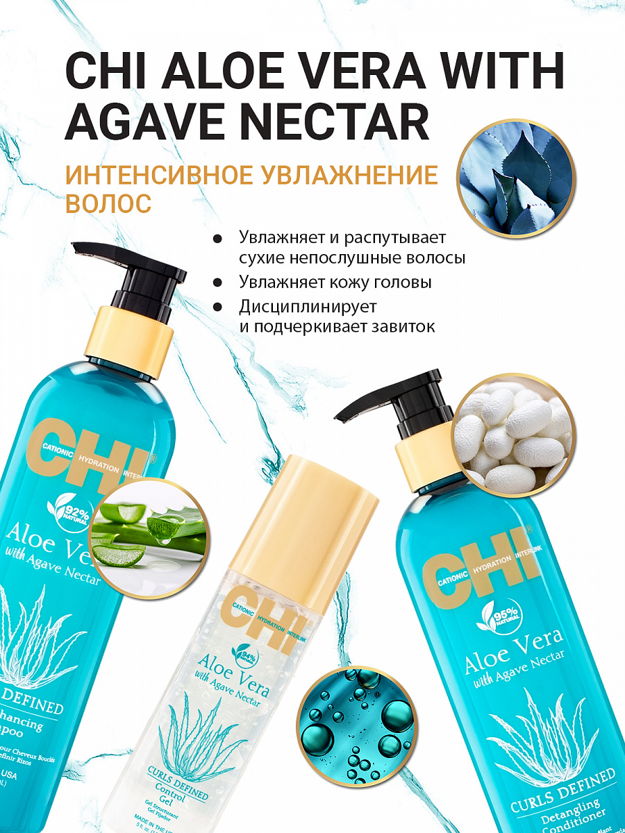 Гель для укладки CHI Aloe Vera with Agave Nectar 147 мл