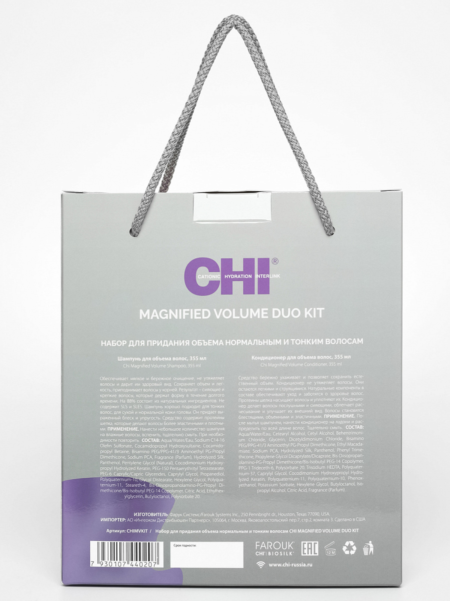 Набор для придания объема нормальным и тонким волосам CHI MAGNIFIED VOLUME DUO KIT